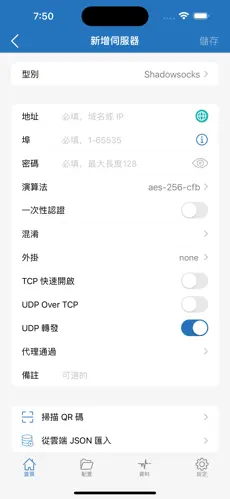 搭梯子加速器免费android下载效果预览图